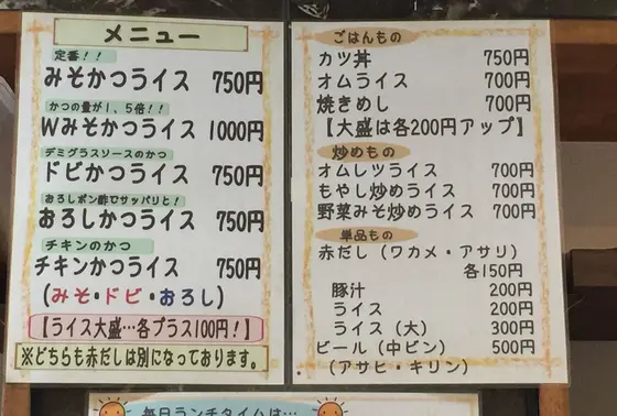 メニュー