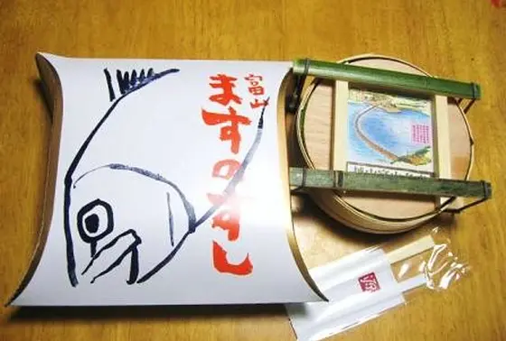 やっぱますのすし
