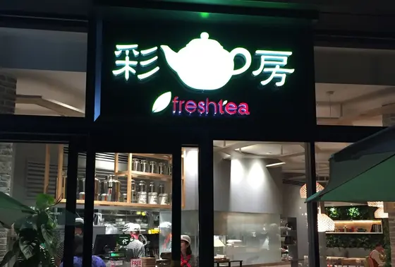 入り口