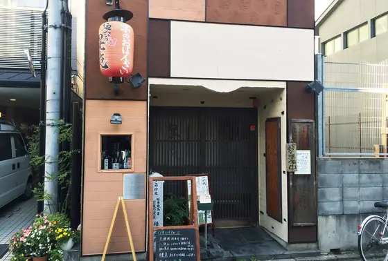 麺どころ 晃庵 三条店