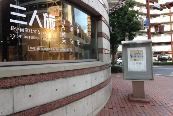 イベント開催中！