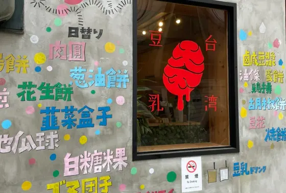 外壁