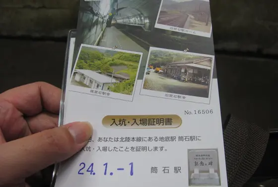 ダンジョン探検の記念に