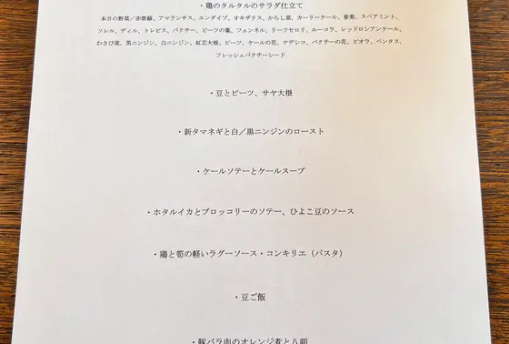 スポット内のおすすめ