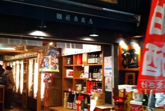 折原商店