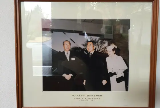 天皇陛下