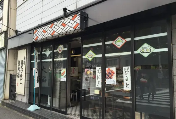 お店