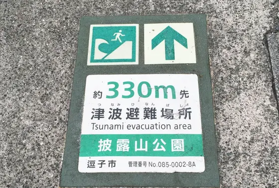 逗子海岸ロードオアシス