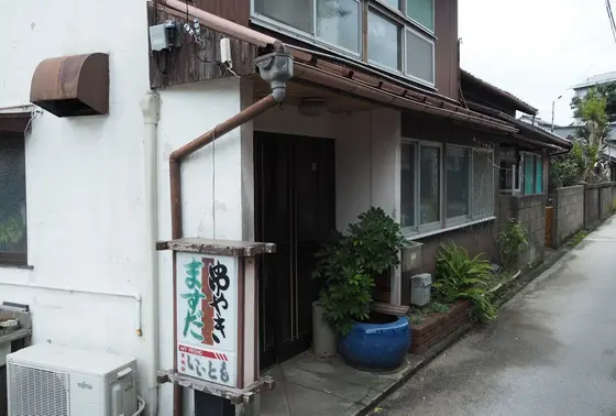 串焼き屋