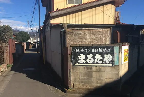 道が狭くて、駐車場も少ないのでスケート場から歩いていくのがオススメ。徒歩10分程度で着きます！