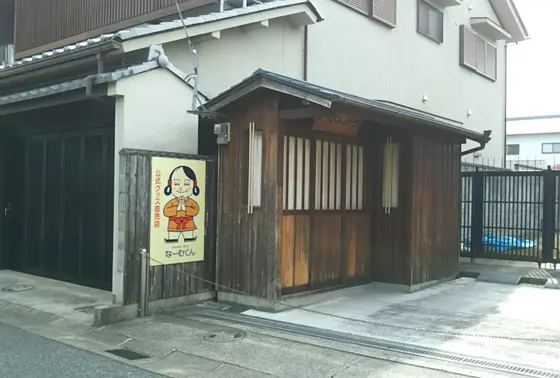 なーむくんのおうち