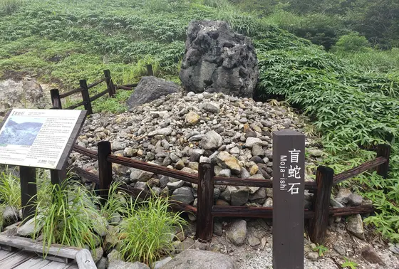 盲蛇石