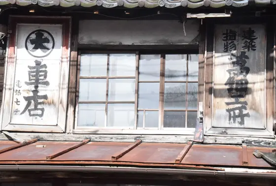 庄内町の町屋