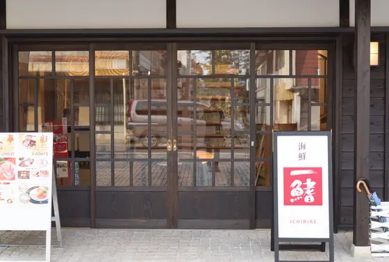 お店の外観