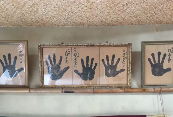 力士の手形