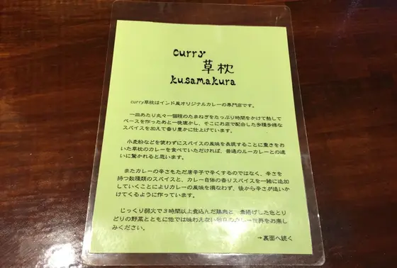 草枕のこだわり。