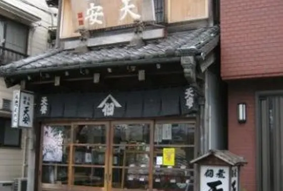 天安