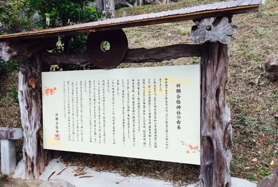 神社の由来