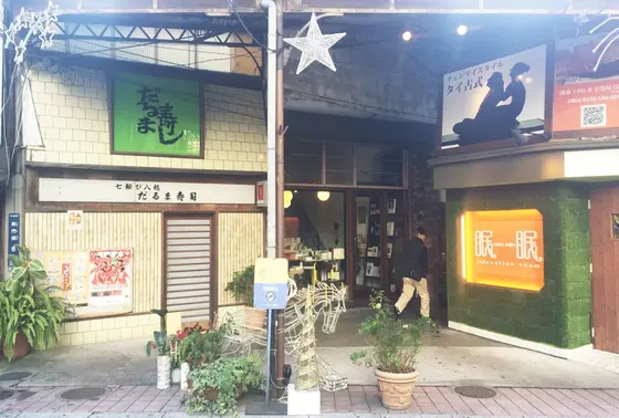 入口