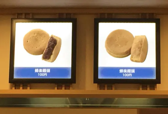 饅頭は、白あん、黒あんの2種類
