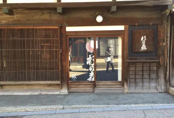 お店。