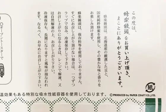 素材にこだわる