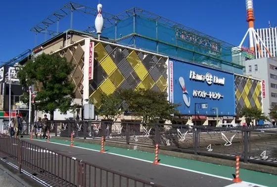 「ボーリング場」