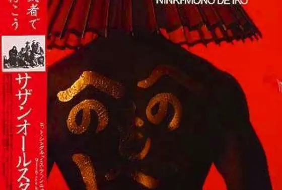 メリケン情緒は涙のカラー