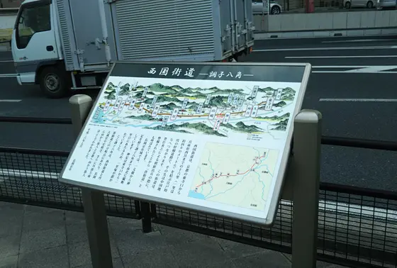 西国街道を「あたご道」、丹波街道を「たんば道」と表記