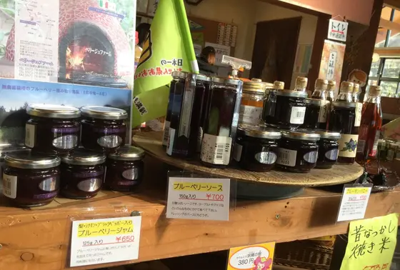ブルーベリー加工品