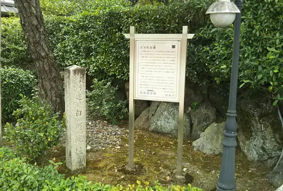藤原良房の別荘