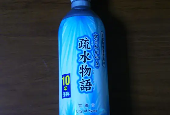 京のかがやき 疏水物語