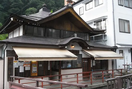 大師湯