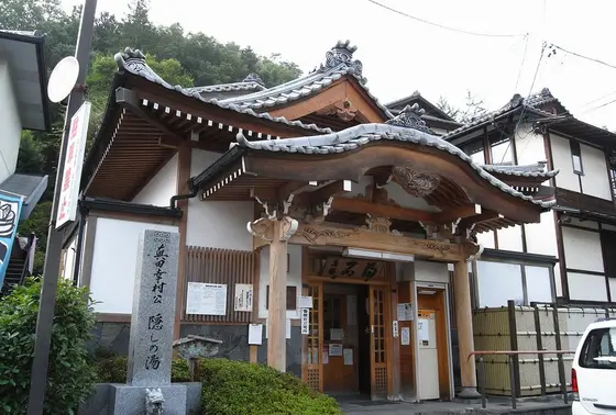 石湯