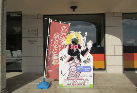 ベートーベン顔出しパネル