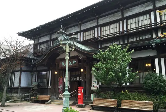 竹瓦温泉