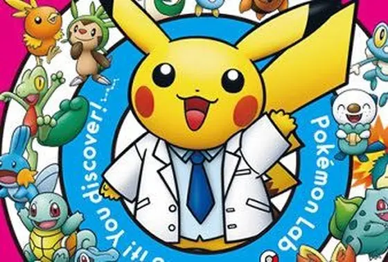 期間限定、ポケモン研究所