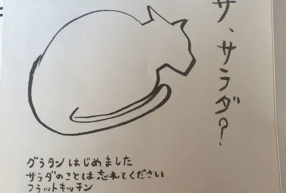 気まぐれ度★★★★☆