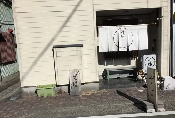 お店