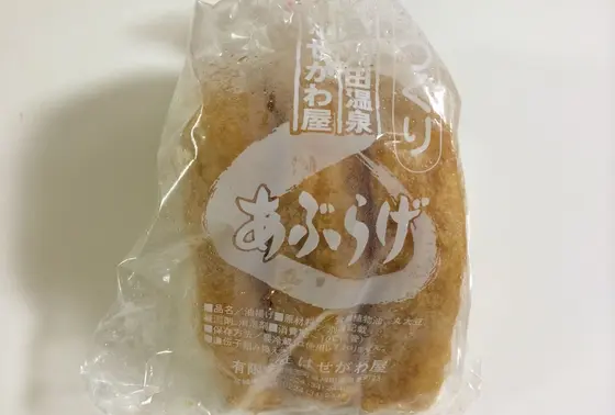 はせがわ屋