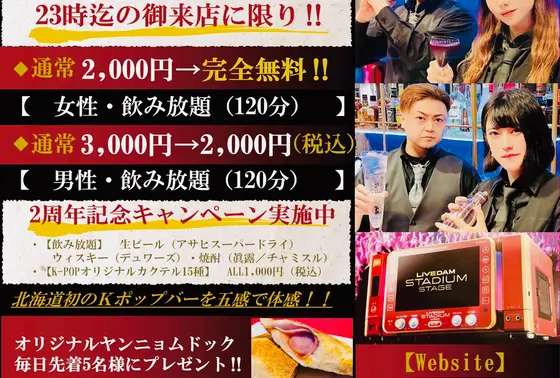 スポット内のおすすめ