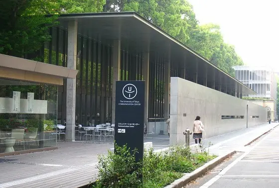 情報学環・福武ホール