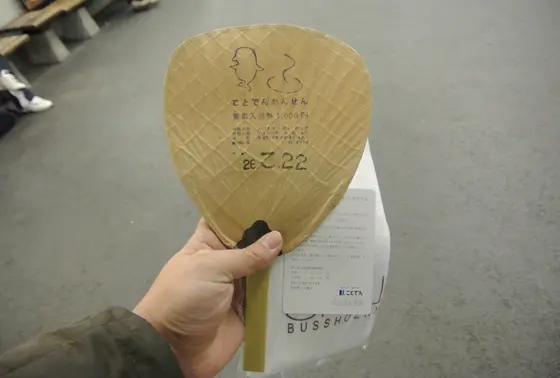 ことでんのおとくきっぷ