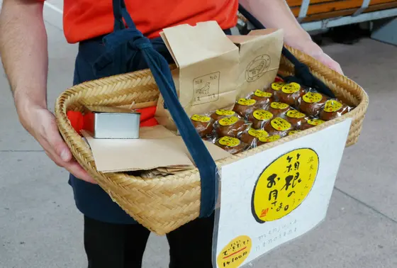 箱根のお月さま
