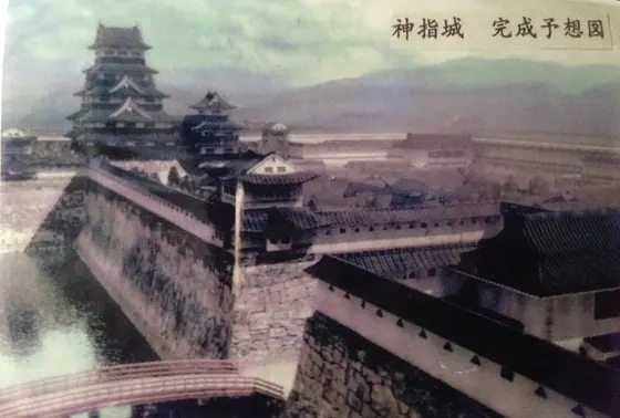 神指城 完成予想図