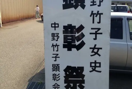 毎年8月の暑い日如来堂行われる顕彰祭。