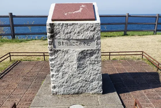 ちょうど真ん中らしい