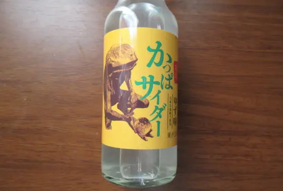 かっぱサイダー