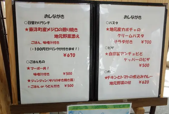 メニュー