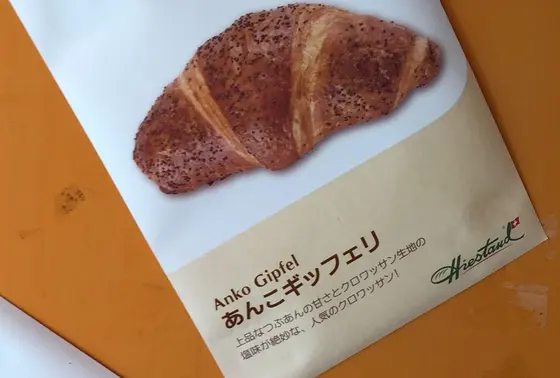 あんこクロワッサン